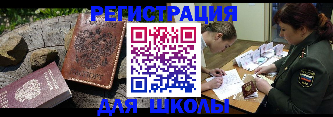 прописка гарантия в Баймаке