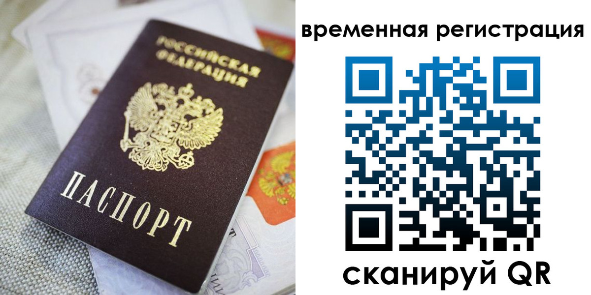 прописка для кредита в Баймаке