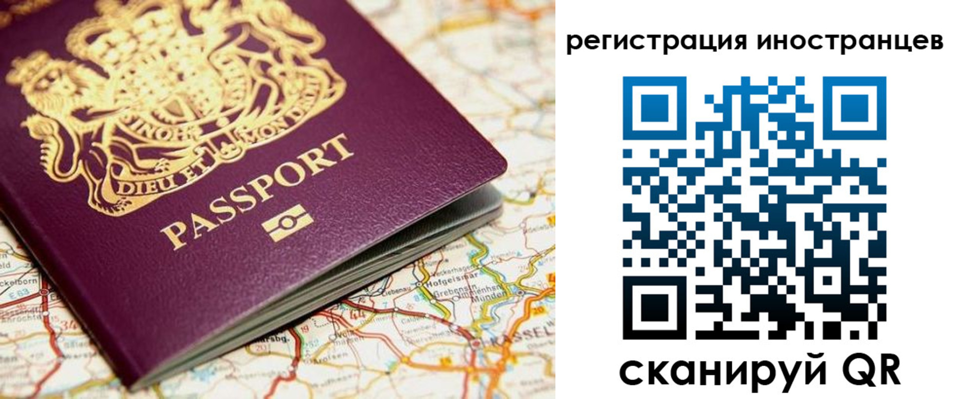 временная регистрация 2025 в Баймаке