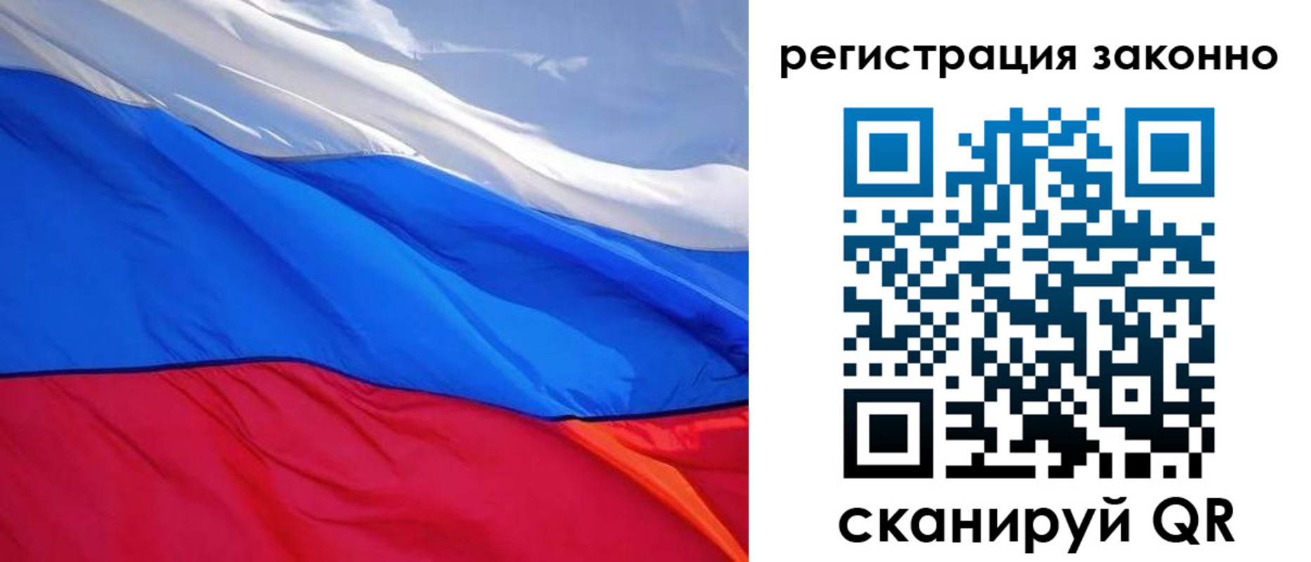 временная регистрация недорого в Баймаке
