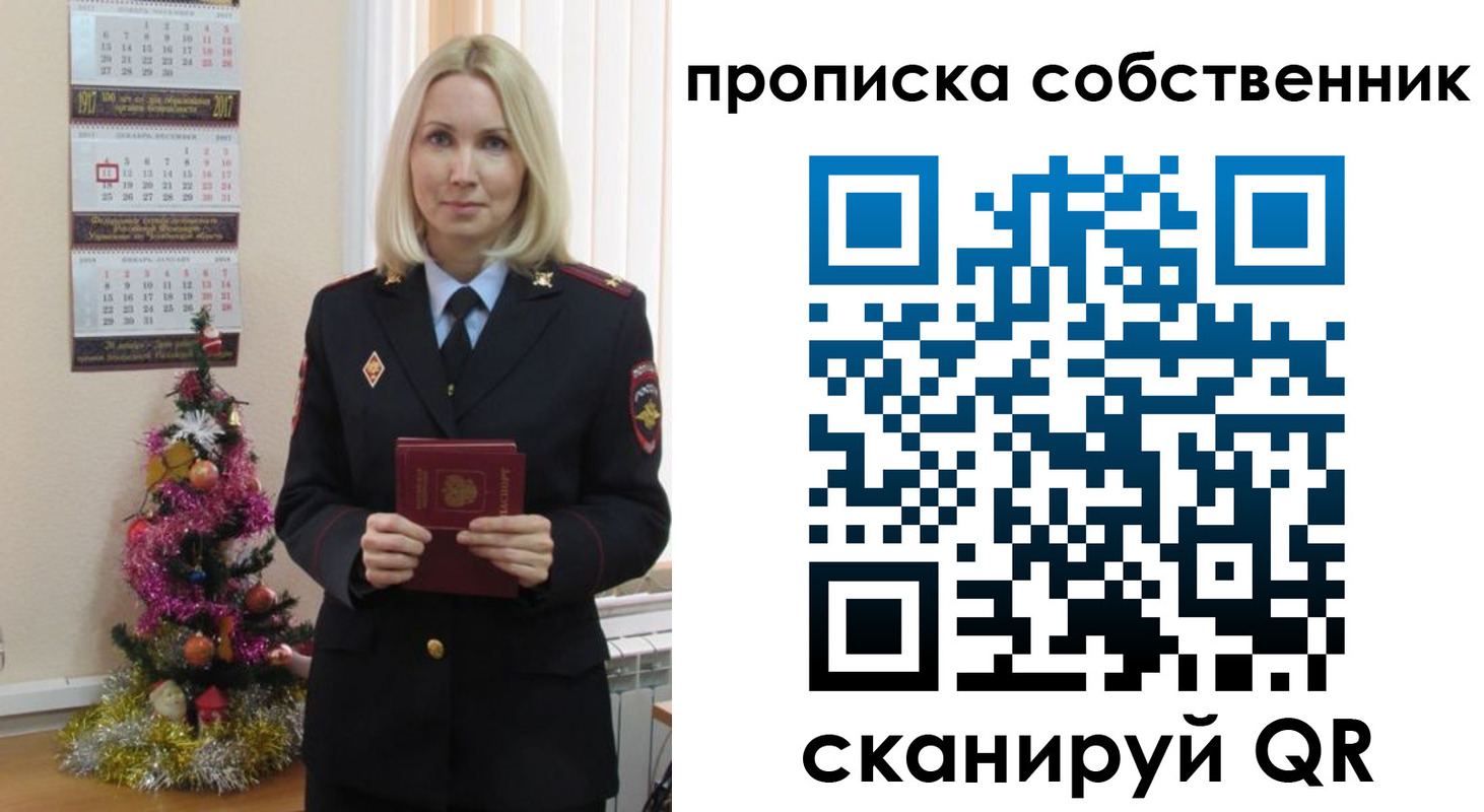 прописка 2025 в Баймаке