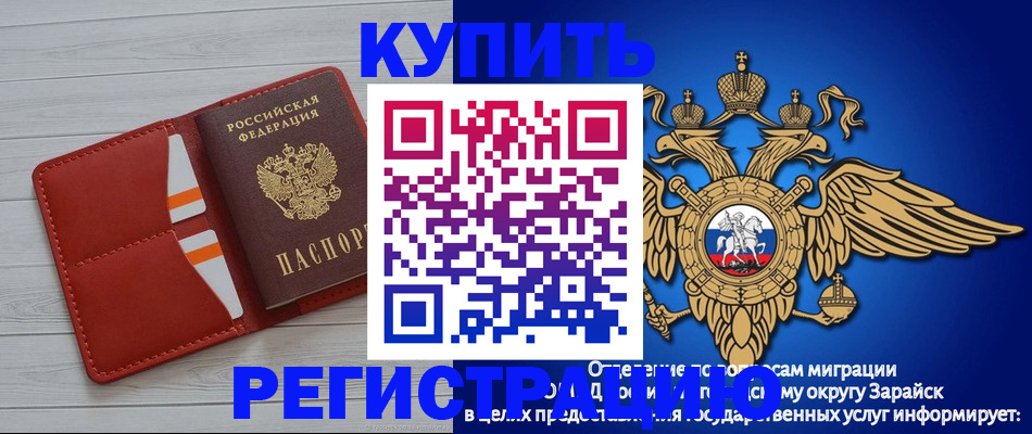 регистрация в Баймаке