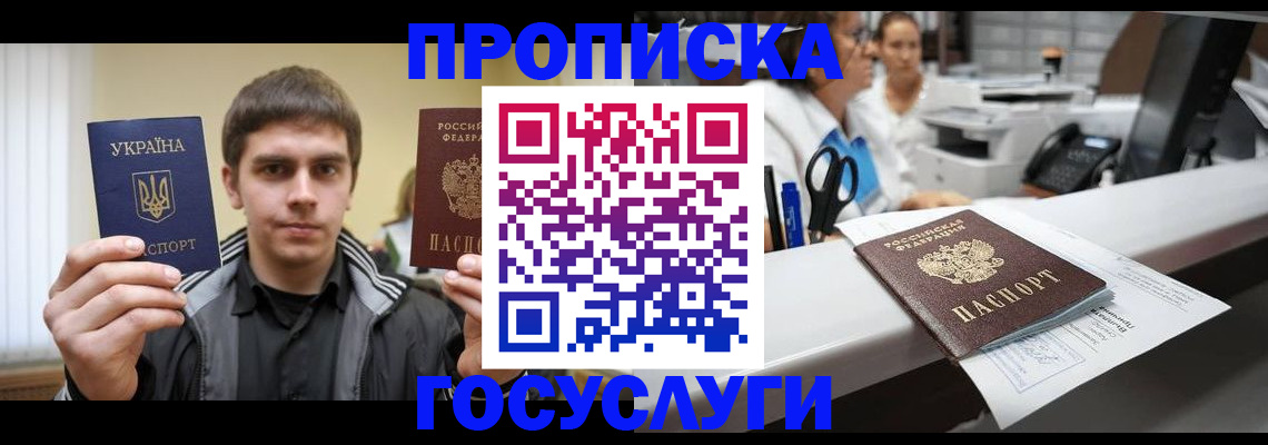миграционный учет в Баймаке