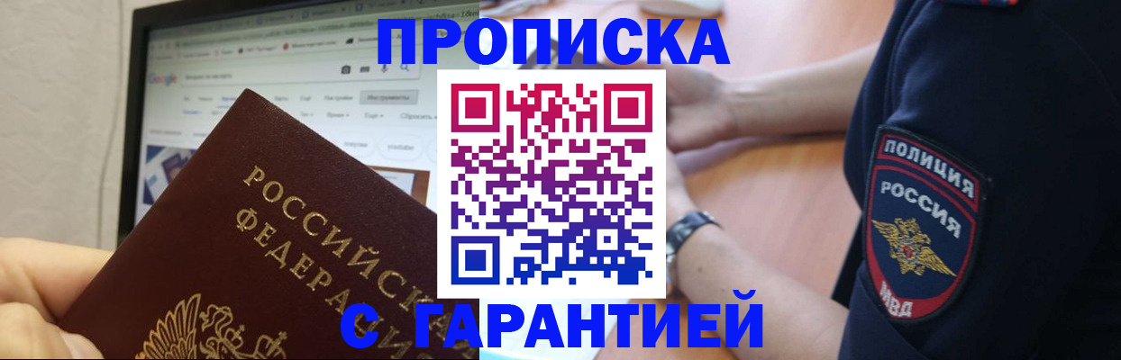 временная регистрация для школы в Баймаке