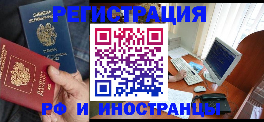 прописка для кредита в Баймаке