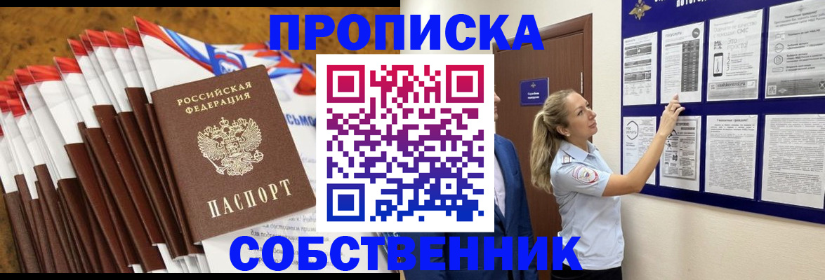 временная регистрация гарантия в Баймаке
