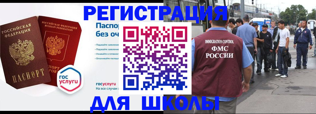 временная регистрация в Баймаке